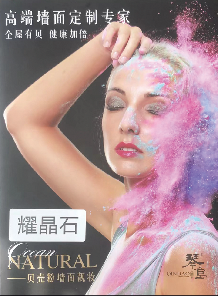 耀晶石電子色卡